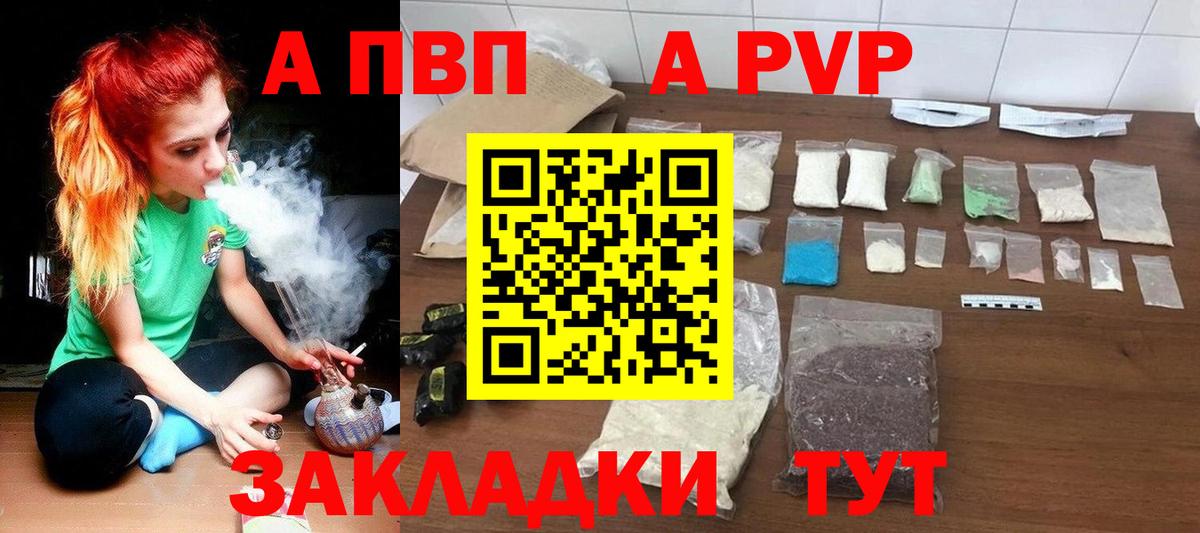 А ПВП крисы CK Тулун