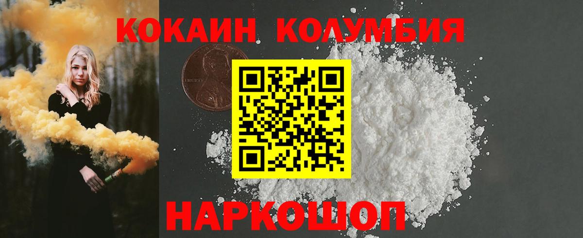 Cocaine  где купить   Тулун  КОКАИН Боливия  Вход с VPN 
