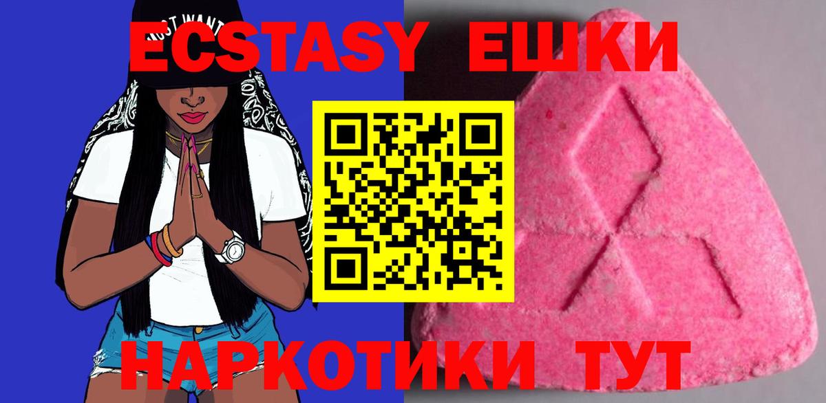 Тулун  Ecstasy MDMA  Вход с VPN 