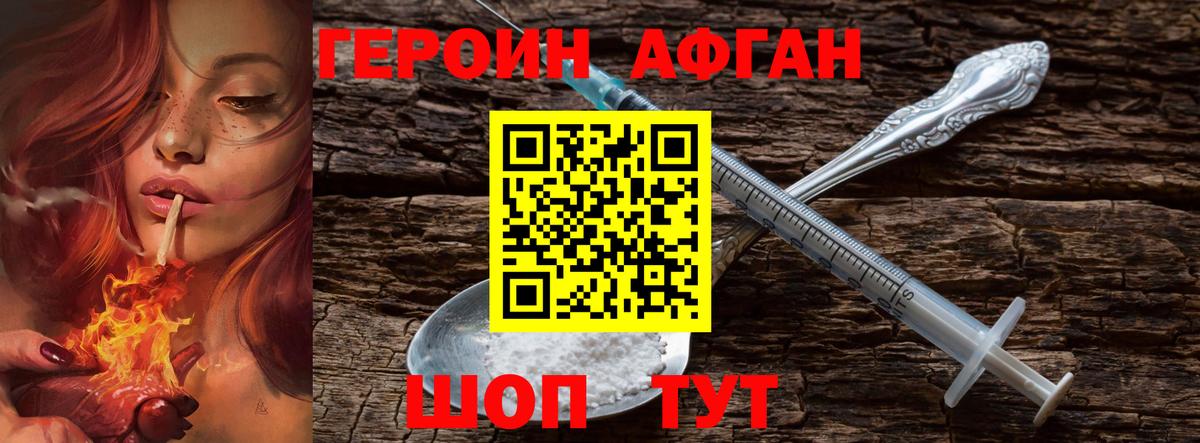 Героин гречка Тулун