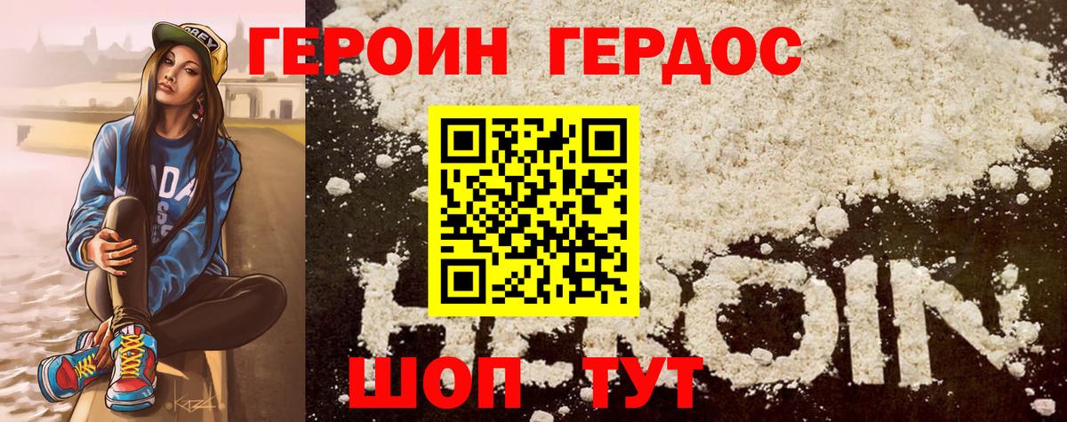 ГЕРОИН гречка  Вход с VPN  Тулун 