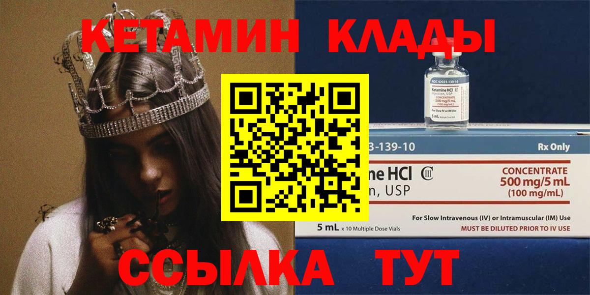 КЕТАМИН VHQ  Вход с VPN  Тулун  КЕТАМИН ketamine 