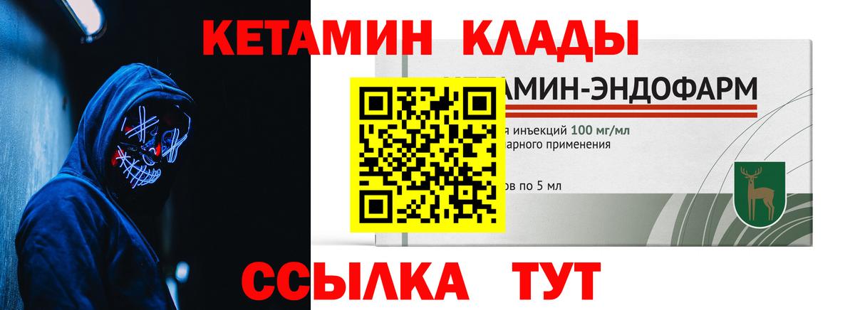 Кетамин ketamine Тулун