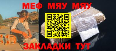 мяу мяу кристалл Малгобек