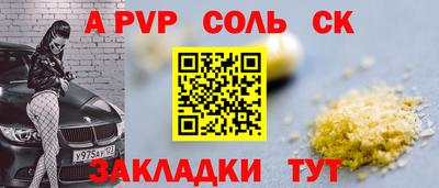 мяу мяу кристалл Малгобек