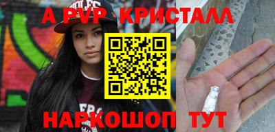 мяу мяу кристалл Малгобек