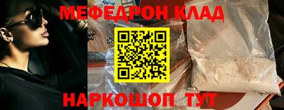 мяу мяу кристалл Малгобек
