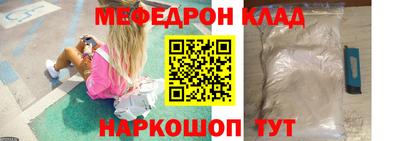 мяу мяу кристалл Малгобек