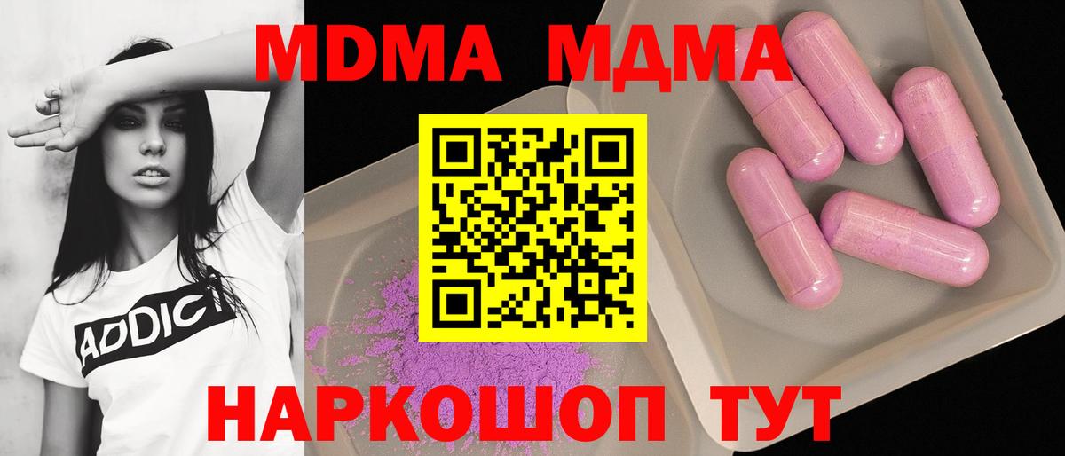 MDMA crystal  MDMA Molly  MDMA  Тулун  Вход с VPN 