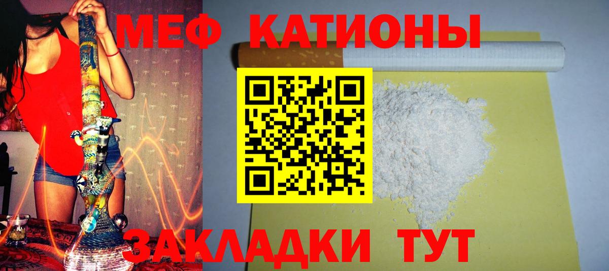 OMG ТОР  МЕФ mephedrone  Тулун  Вход с VPN  МЕФ мука  МЕФ 
