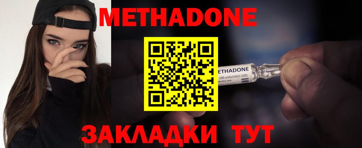 МЕТАДОН methadone  Вход с VPN  МЕТАДОН methadone  Тулун 