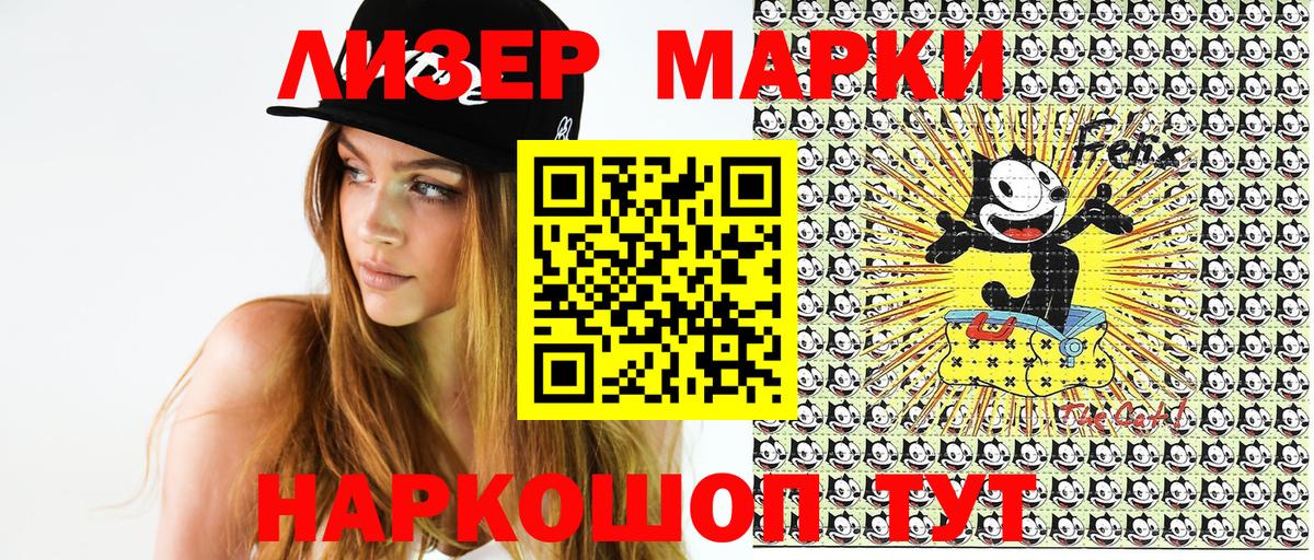 Тулун  Марки N-bome 1,8мг  Марки N-bome  Марки N-bome 1,8мг  Вход с VPN 