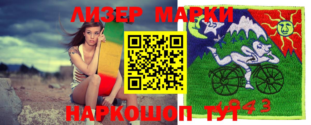 Марки NBOMe 1,5мг Тулун
